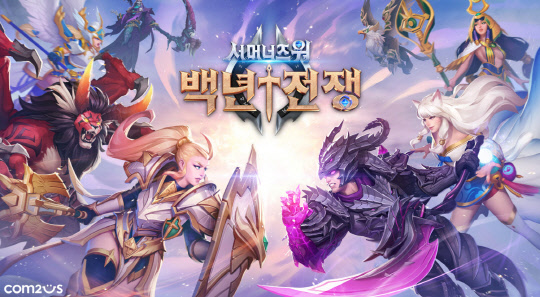 컴투스 제공